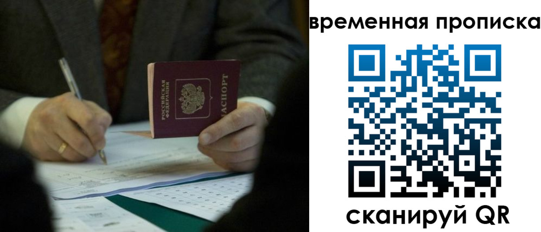 временная регистрация адрес в Новокуйбышевске