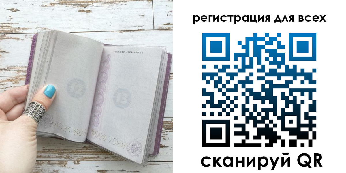 временная регистрация для всех в Новокуйбышевске