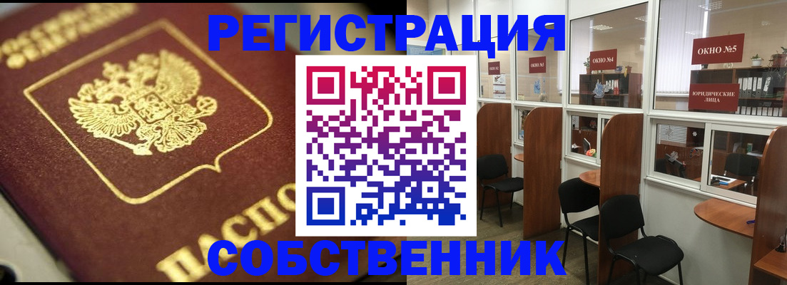 временная регистрация 2025 в Новокуйбышевске