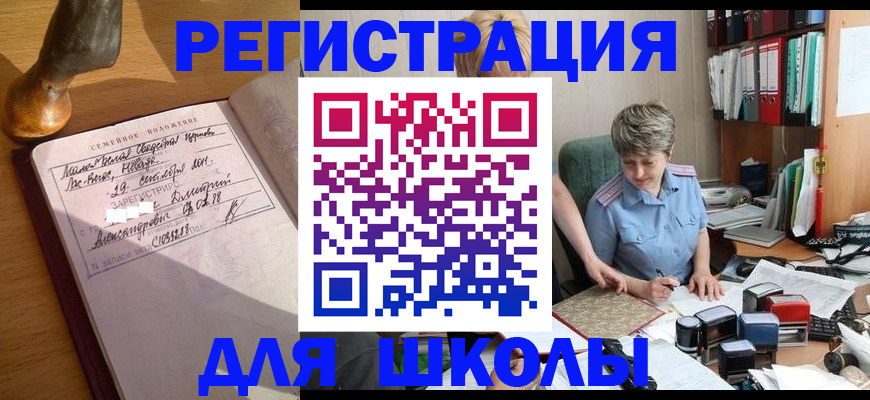 где прописаться в Новокуйбышевске