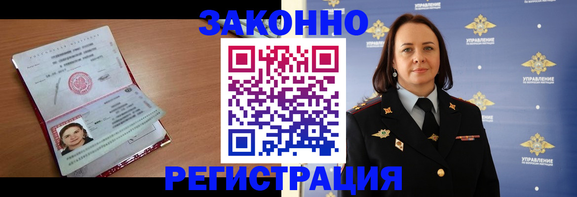 временная регистрация госуслуги в Новокуйбышевске
