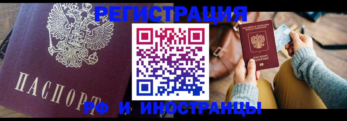 купить прописку в Новокуйбышевске